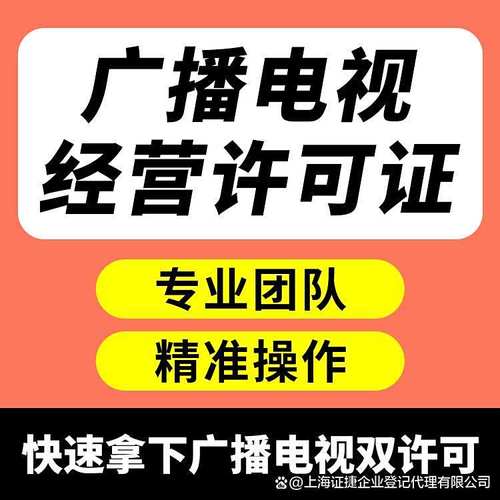 广播电视节目制作经营证#【广播梦想,合规启航】广播节目制作秘籍